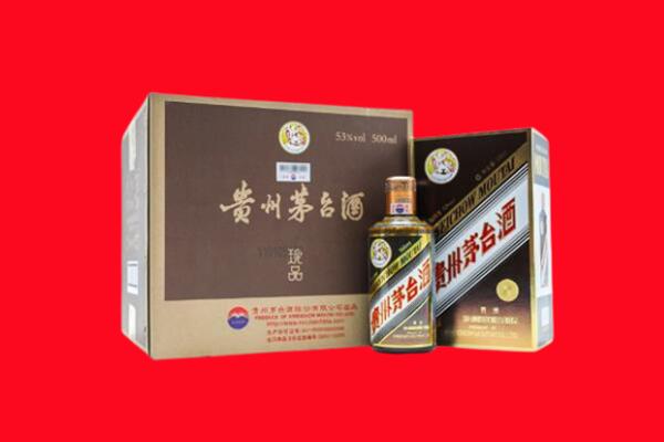 重庆市北碚区回收珍品茅台酒